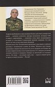 Слова на гильзе - 1
