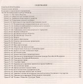 Обществознание. 10 класс: рабочая программа и технологические карты уроков по учебнику Л.Н. Боголюбова - 1