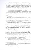 Сезон охоты капитана Виноградова - 1