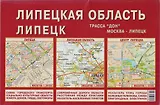 Липецкая область Липецк (1:280 тыс/1:26 тыс) (раскл)