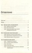 Просто о больших данных. Том 58 - 1