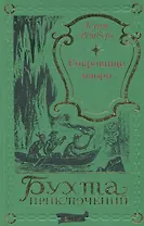 Сокровища Маори