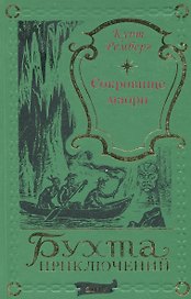 Сокровища Маори