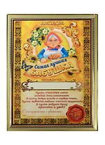 Диплом в рамке Самая лучшая бабушка (15х20) (1126586)
