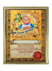 Диплом в рамке Самая лучшая бабушка (15х20) (1126586)