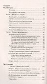 Тибетская книга мертвых, или Посмертные переживания на плане Бардо - 2