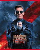 Тетрадь общая «Майор Гром. Игра», 48 листов в клетку, A5, в ассортименте - Майор Гром - 2