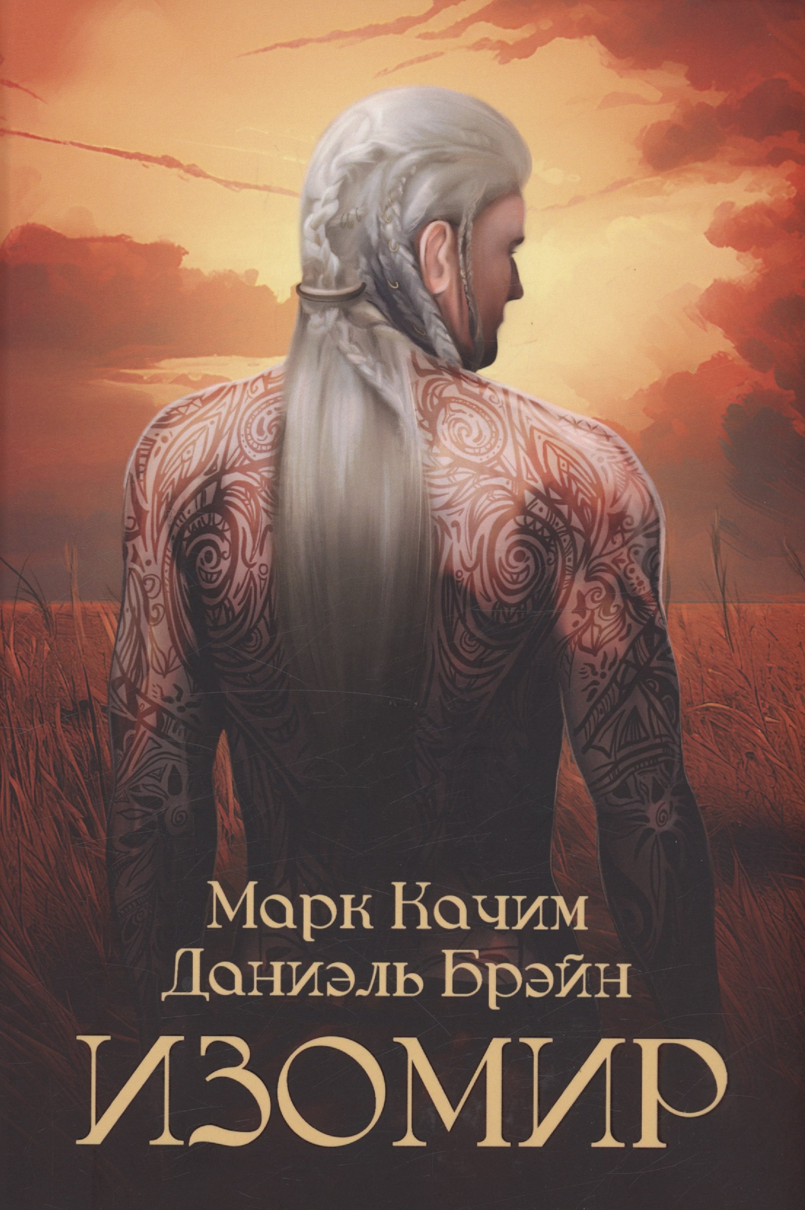 

Изомир