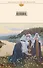 Пророчества Серафима Саровского (набор из 2 книг: "Благослови, душа моя!.." Псалмы русских поэтов и Духовные наставления и пророчества) - 1