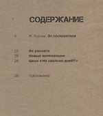 Избранное собрание поискового спама (м) Гагарина - 1
