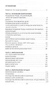 Капитализм - 1