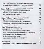 Вода: яд или лекарство? Тибетская медицина о воде - 2