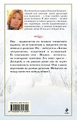 Не пара: роман (ранее "Странная пара") - 1