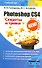 Photoshop CS4. Секреты и трюки - 0