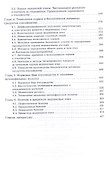 Медоносная пчела: содержание, кормление и уход. Учебн. пос., 1-е изд. - 2