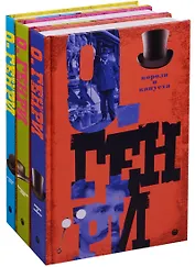 Собрание сочинений. В 3 томах