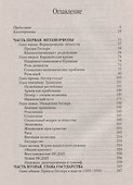 Гитлер - 1