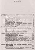Новые методы в общей теории относительности - 1