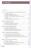 Прием заказов на изготовление изделий - 1