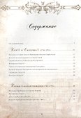 Екатерина Великая - 1