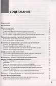 Кардиомиопатия такоцубо.Подходы к диагностике и лечению - 1