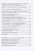 Ученые скрывают? Мифы XXI века - 2