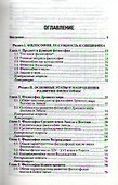 Философия: учебник для бакалавров. 6-е изд. - 1