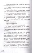 Дом, в котором живет Гром. Никому не нужно небо. Повести - 2