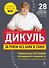 За рулем без боли в спине - 0
