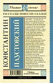 Рассказы, повести, сказки - 1