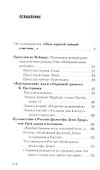 "Я весь ― литература". Статьи по истории и теории литературы - 1