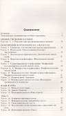 Поурочные разработки по русскому языку. 7 класс. К УМК Т.А. Ладыженской - С.Г. Бархударова (М.: Просвещение). Пособие для учителя. ФГОС Новый - 1