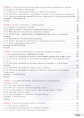 Технология. 6 класс. Учебное пособие. ФГОС 2021 - 2