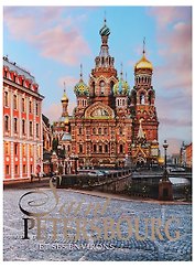 Альбом Санкт-Петербург и пригороды, французский, 320стр., (тв), суперобложка