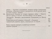 А.В. Суворов среди преобразователей екатерининской армии - 2