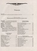 Из области таинственного - 2