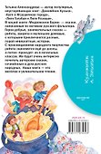 Медвежонок Бурик. Сказки - 1