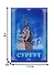 Магнит двусторонний «Сургут», 5,5 х 8 см 2309130 - 1