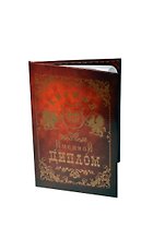 Диплом именной Кирилл (IM0000061) (Мастер)