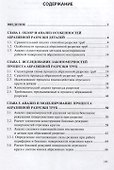 Теория и практика абразивной разрезки труб - 1