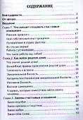 Как найти свою любовь: техники привлечения человека своей мечты - 1