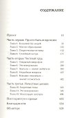 Если честно - 1