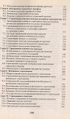Страхование: Учебник. 2-е изд. - 2