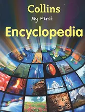 My First Encyclopedia