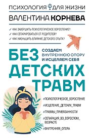 ЗАМЕНА