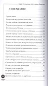 Испытание мусульман деньгами (м) - 1