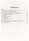 Физика. 7 класс. Тематические тесты. ФГОС - 1
