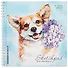 Скетчбук 195*195 20л "Щенок" акварельная, 200г/м2, обложка картон, гребень - 0