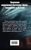 Третий голос - 1