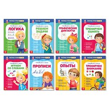 Набор книжек "Веселые уроки 5-7 лет". Комплект из 8 книг